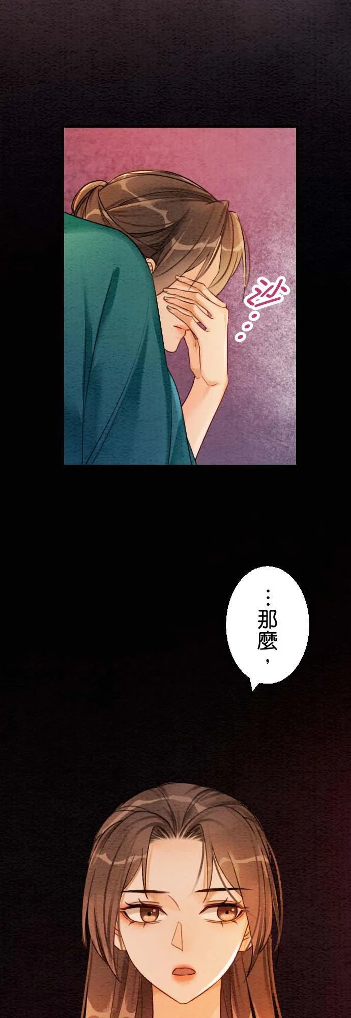 第 34 话 第51页