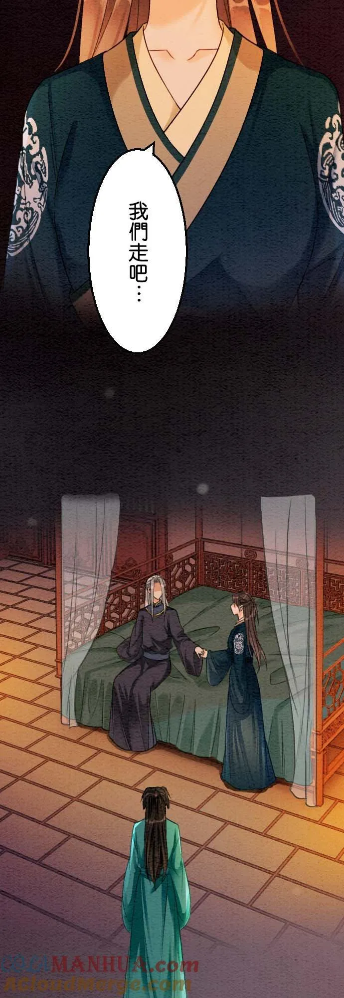 第 34 话 第52页