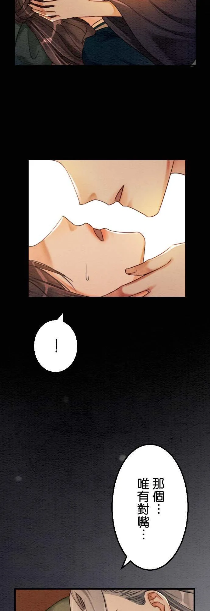 第 34 话 第54页
