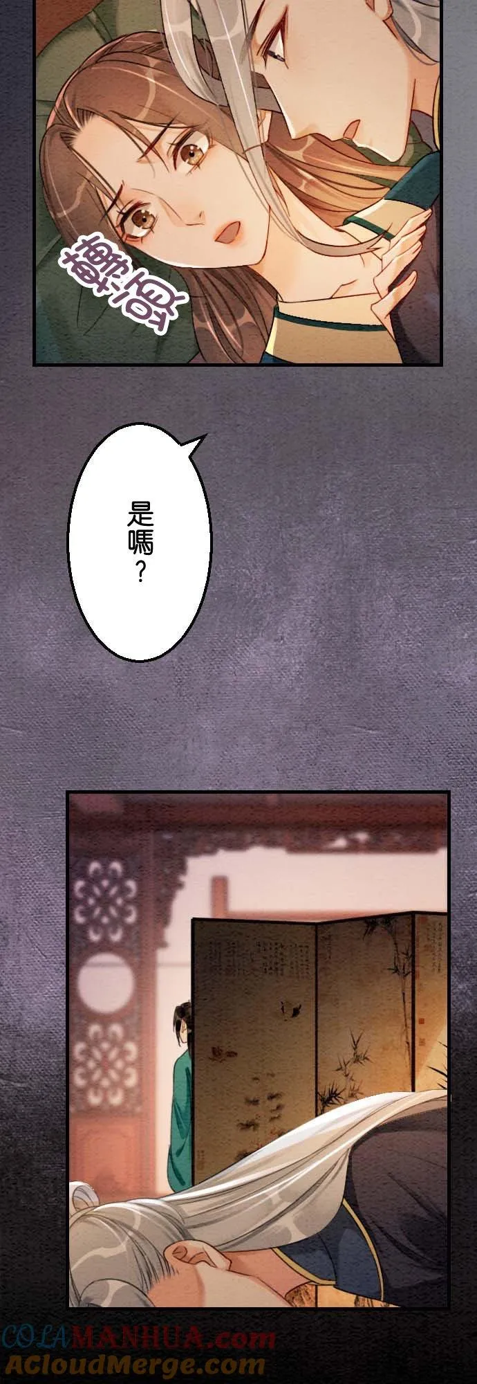 第 34 话 第55页