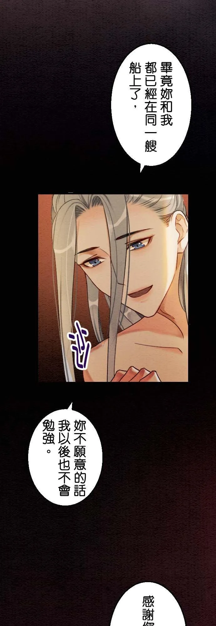 第 34 话 第56页