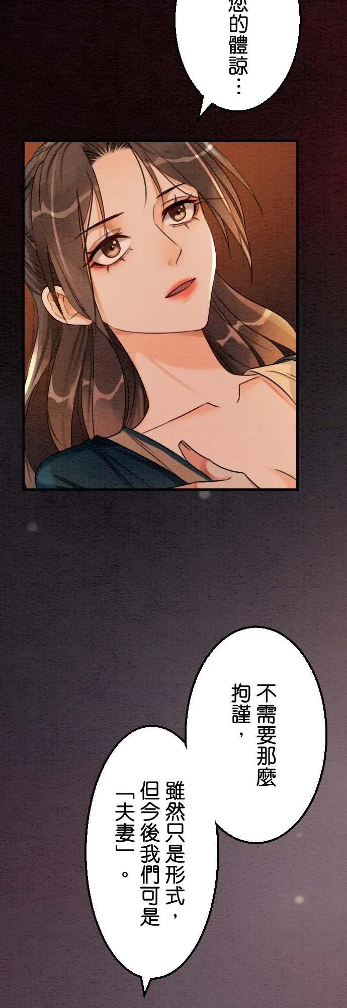 第 34 话 第57页