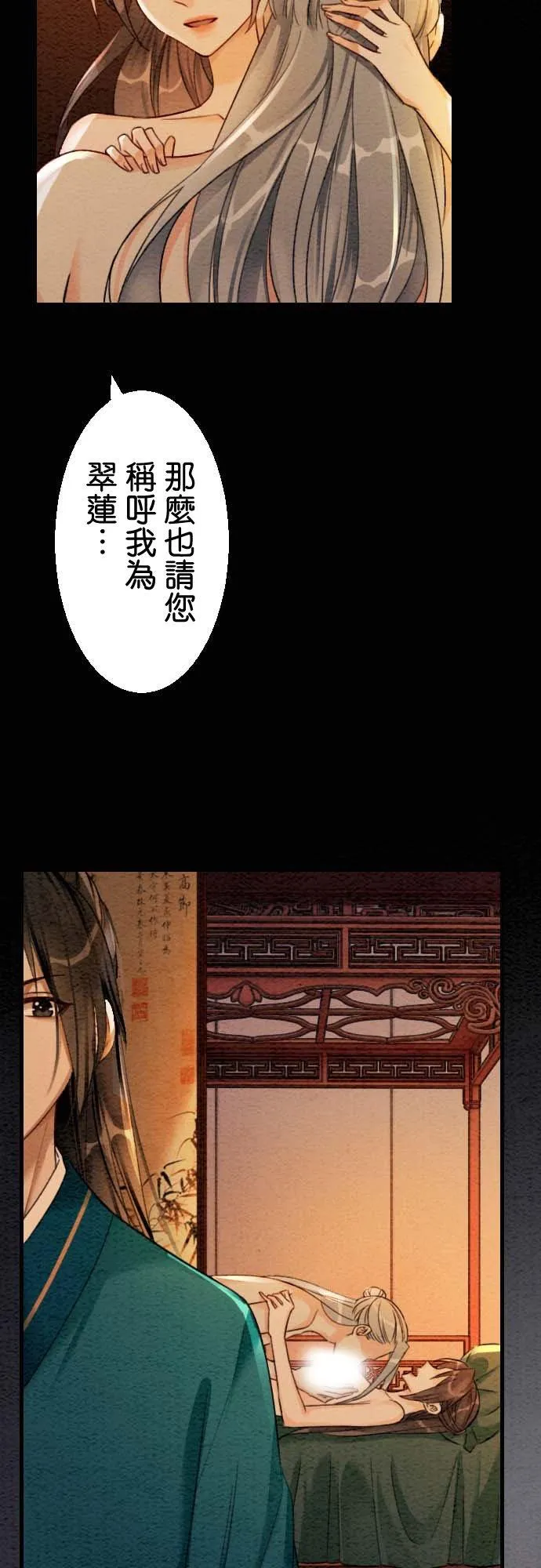 第 34 话 第59页