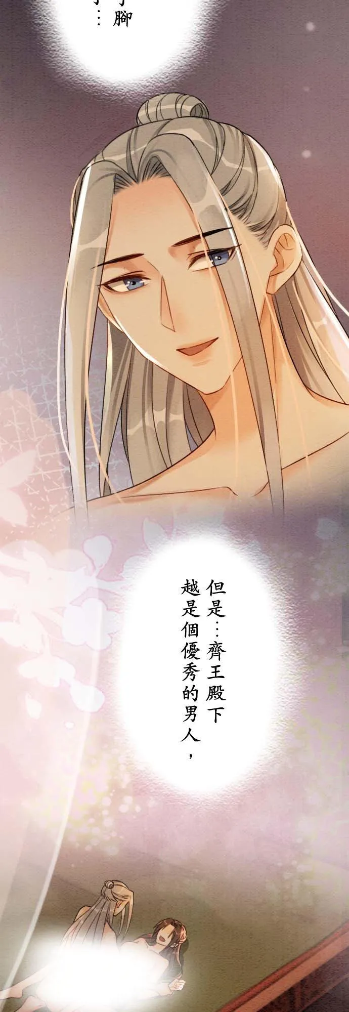 第 34 话 第62页