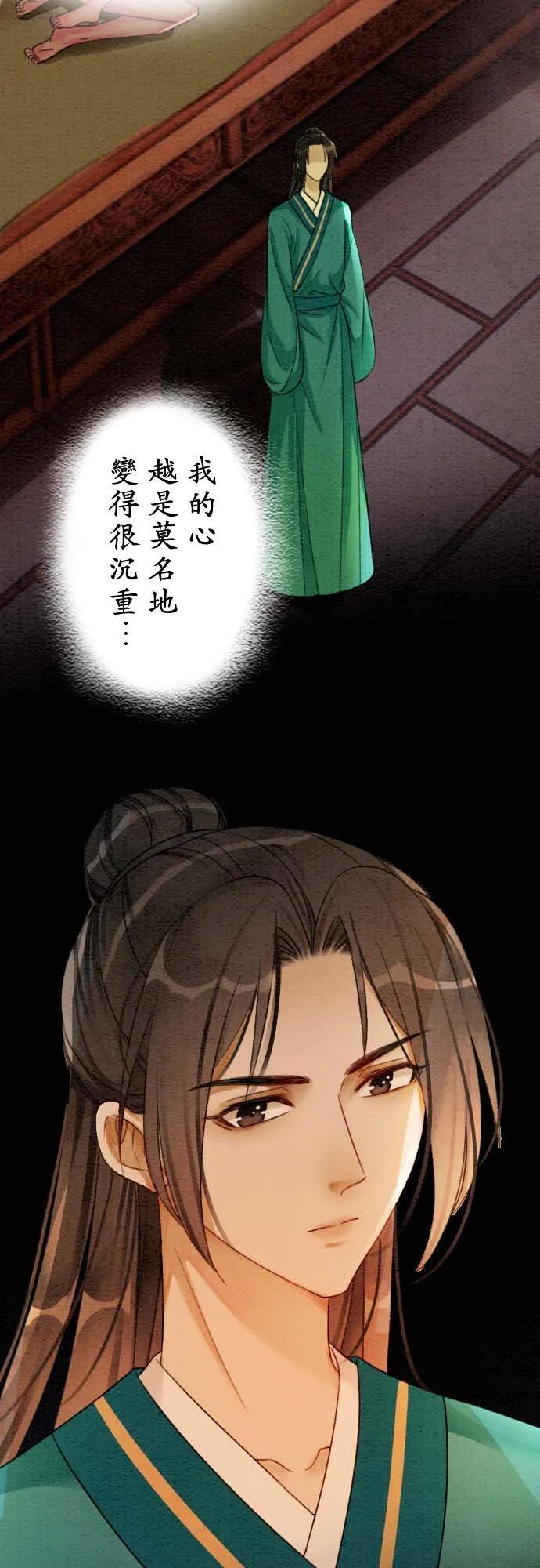 第 34 话 第63页