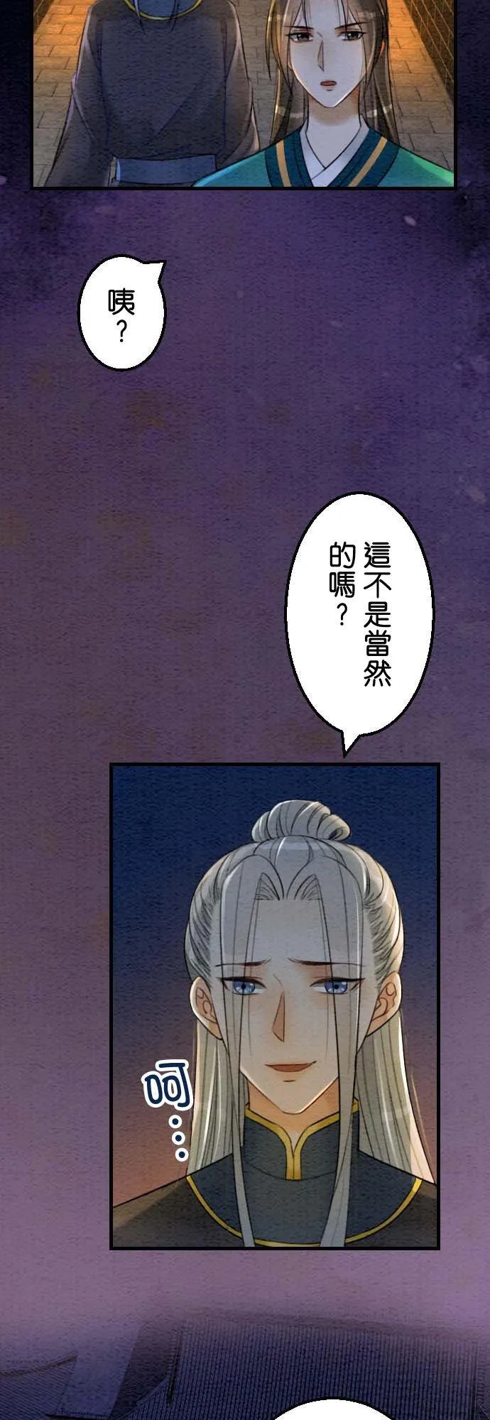 第 35 话 第2页