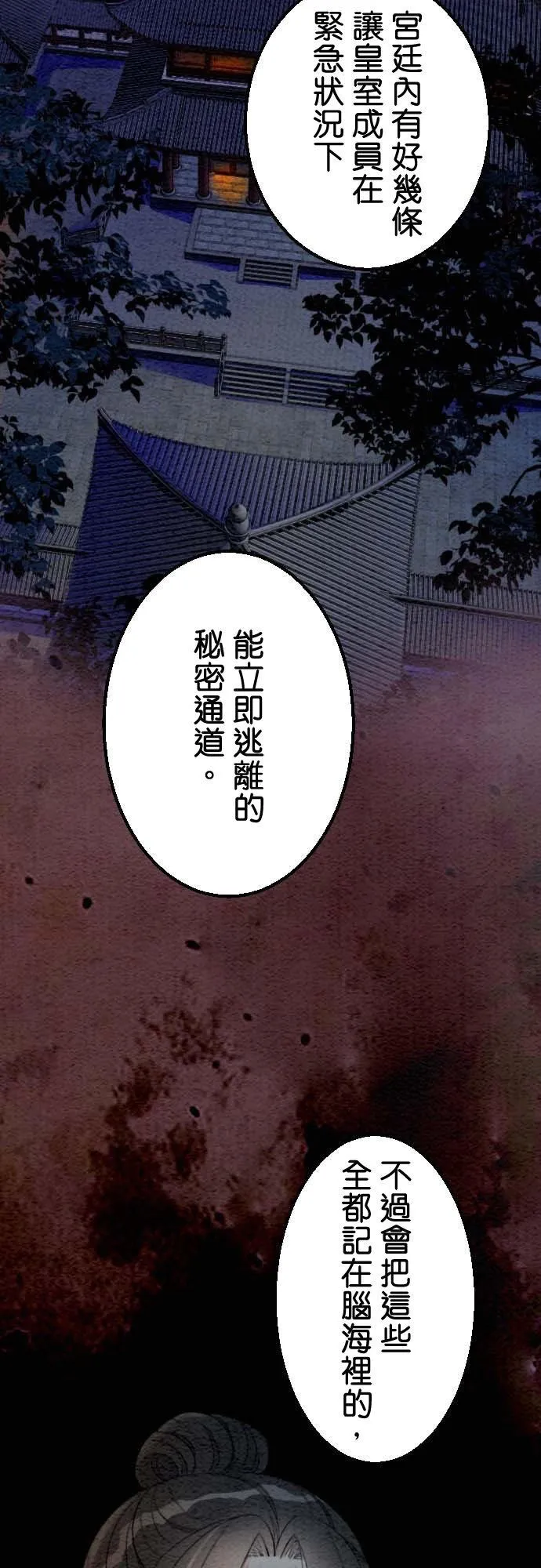 第 35 话 第3页