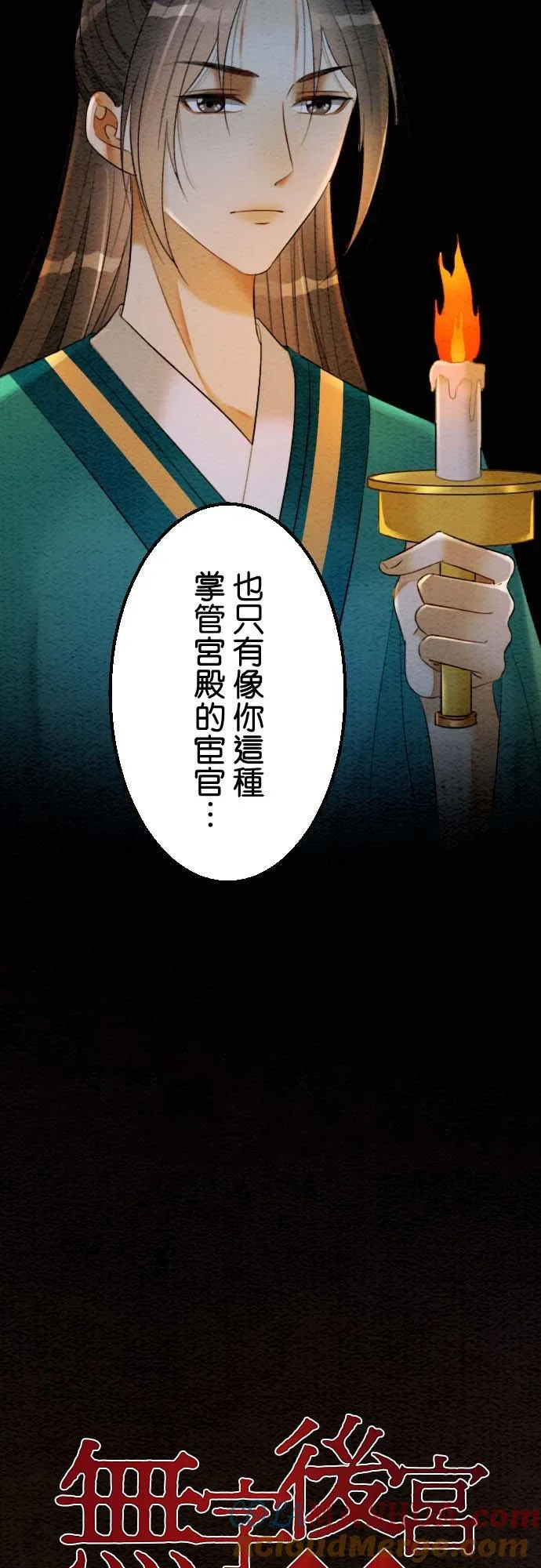第 35 话 第4页
