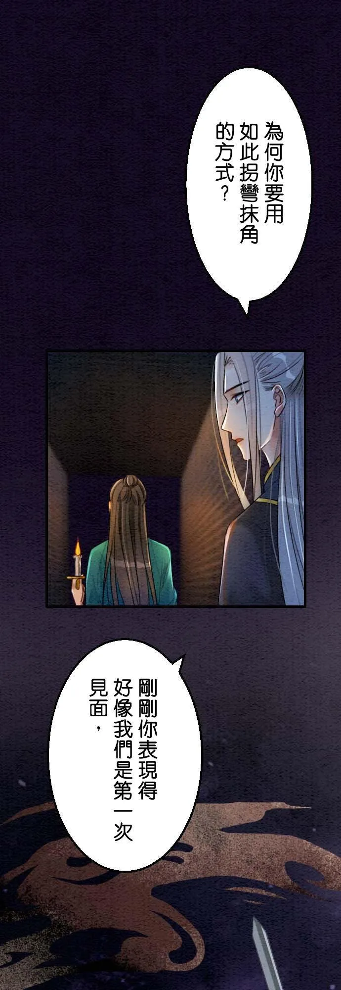 第 35 话 第6页