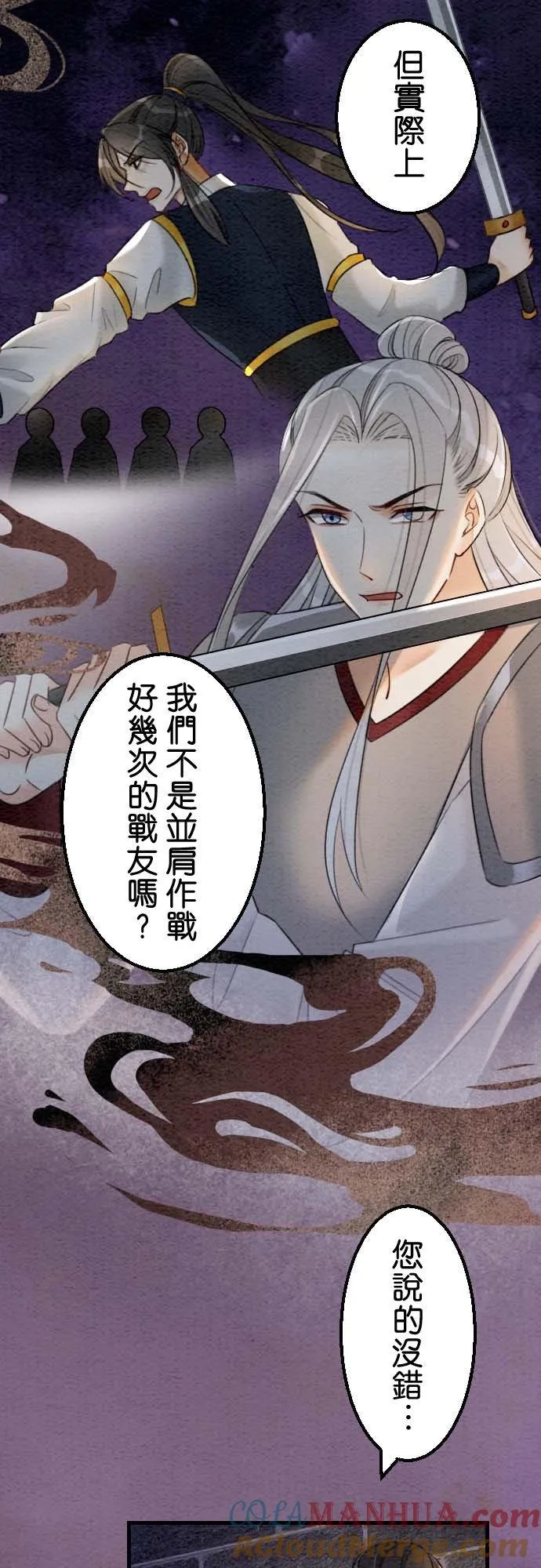 第 35 话 第7页