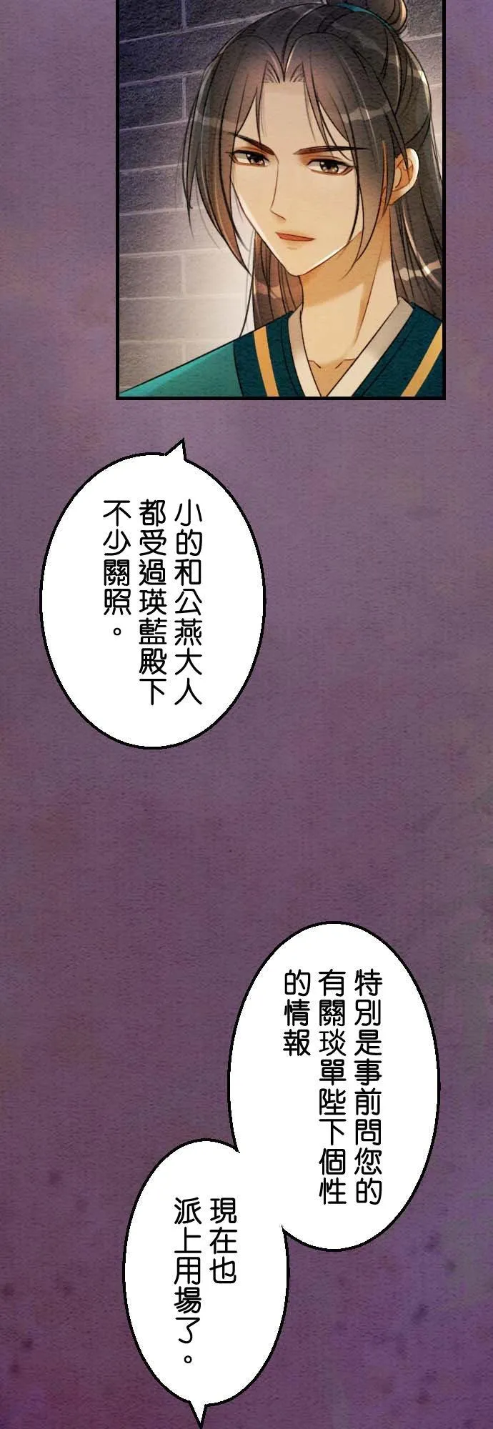 第 35 话 第8页