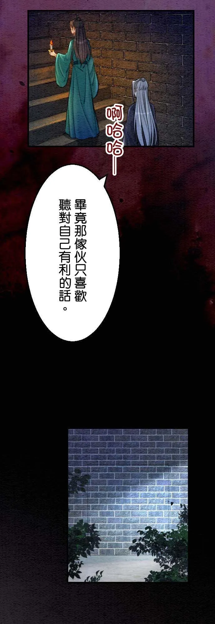 第 35 话 第9页