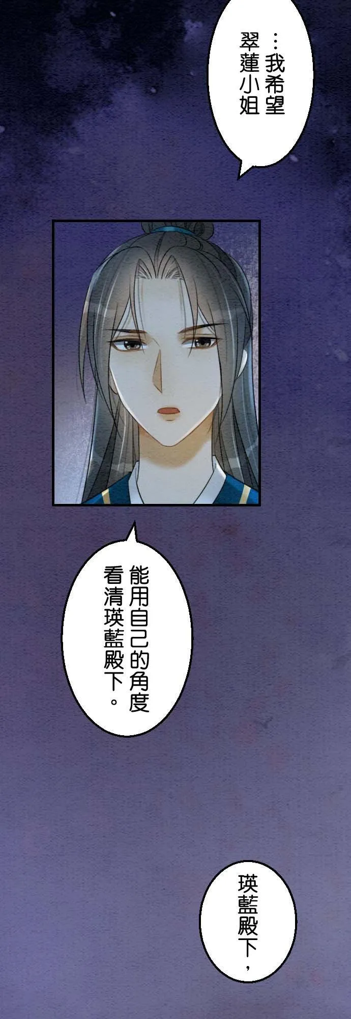 第 35 话 第12页