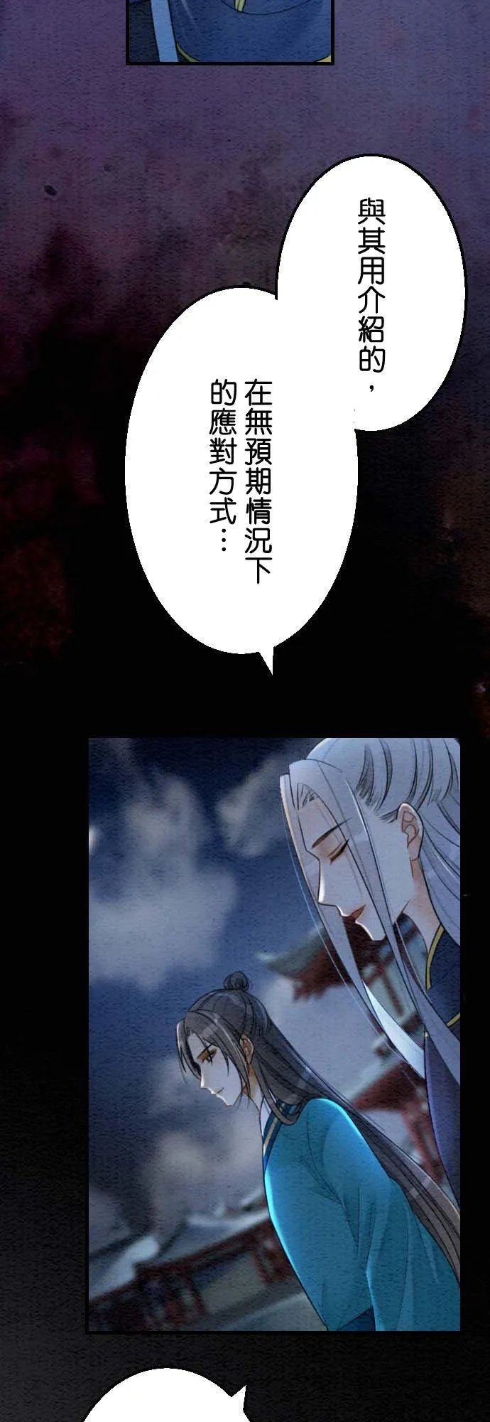 第 35 话 第14页