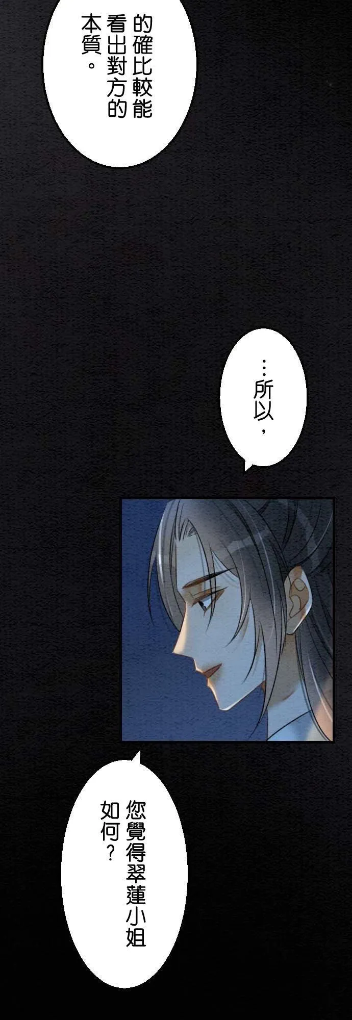 第 35 话 第15页