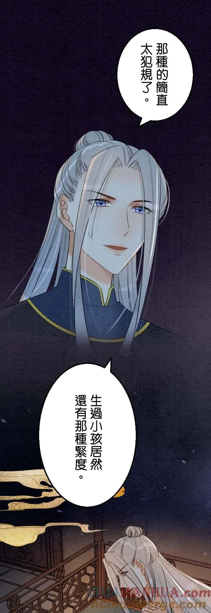 第 35 话 第16页