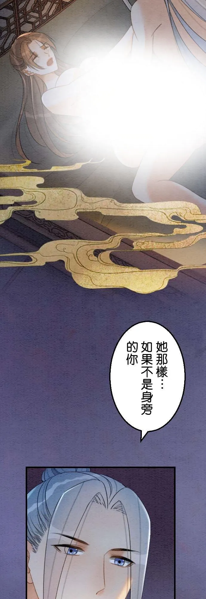 第 35 话 第17页