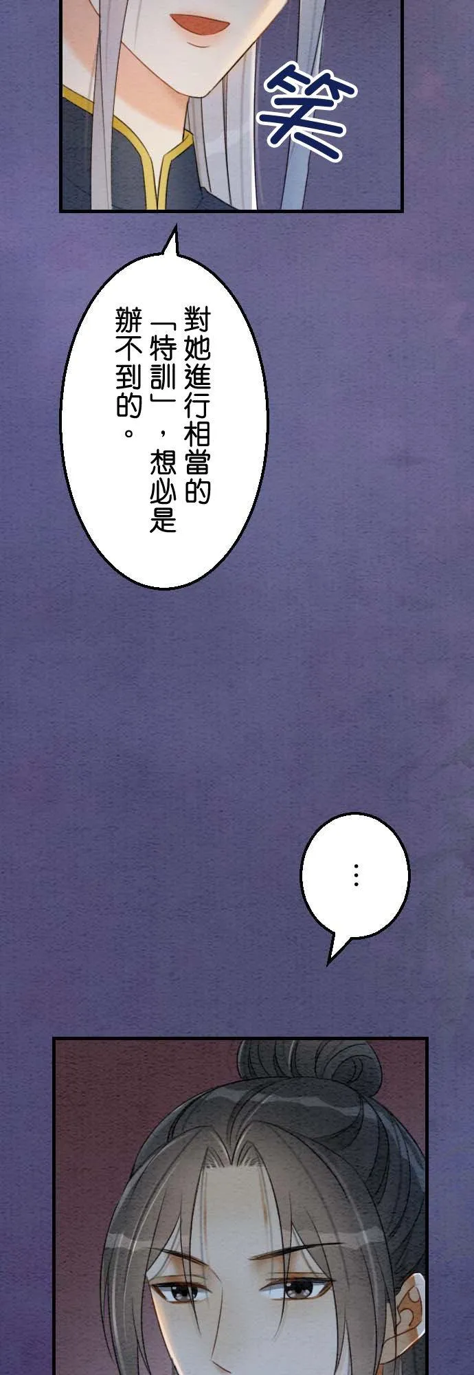 第 35 话 第18页
