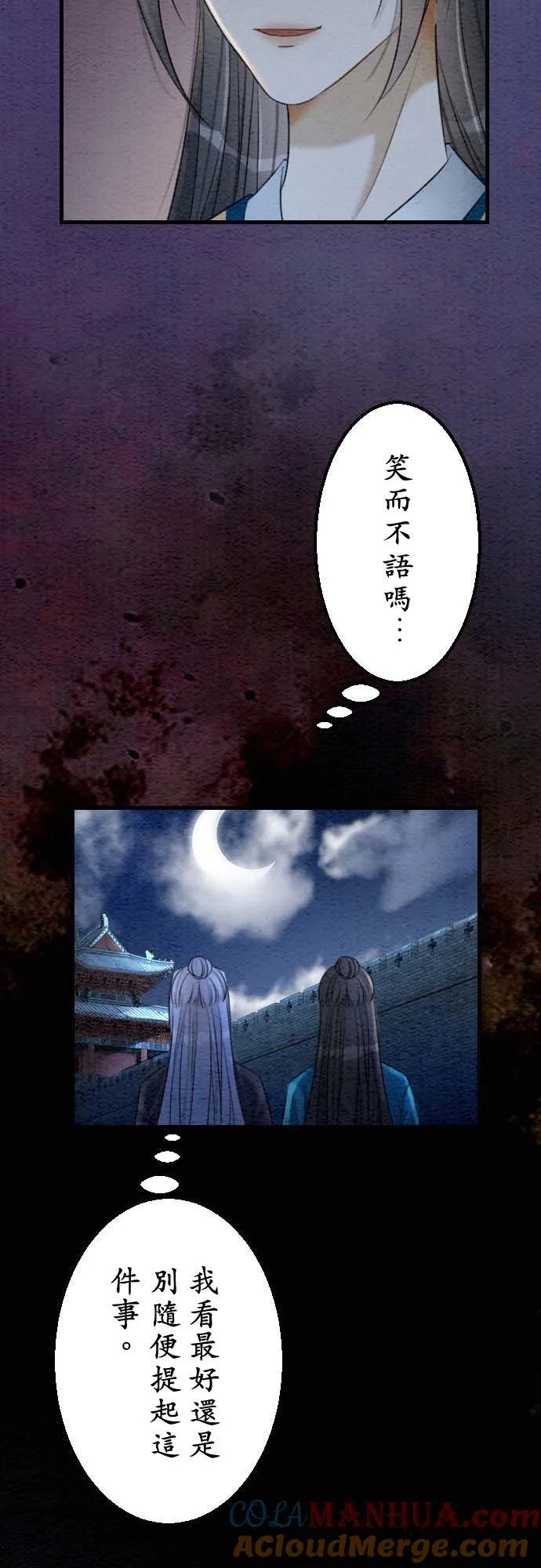 第 35 话 第19页