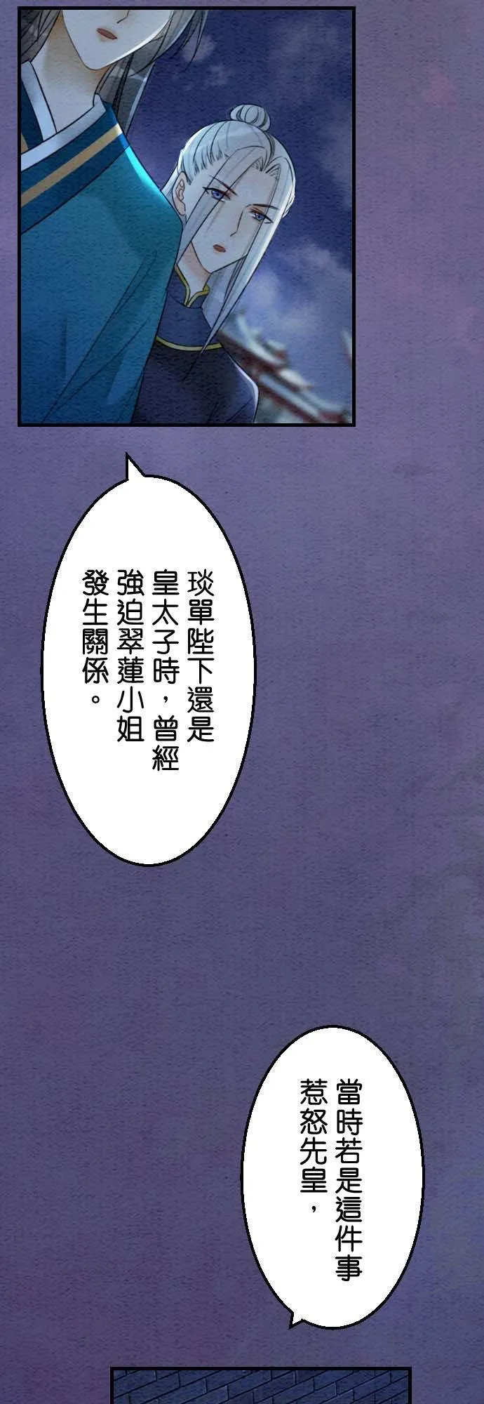 第 35 话 第23页
