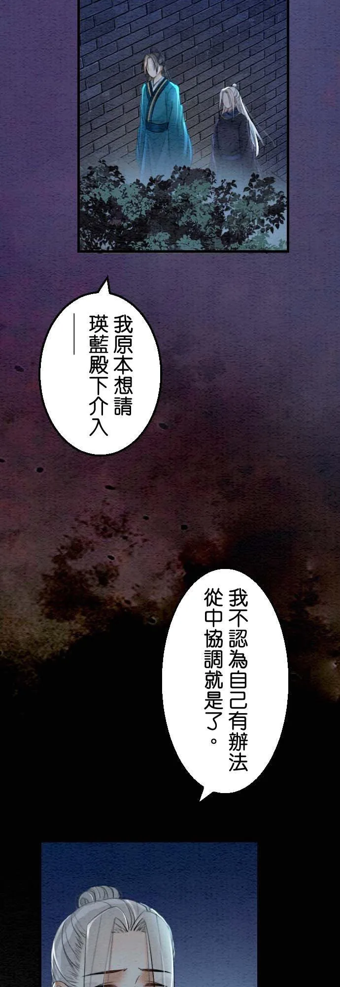 第 35 话 第24页