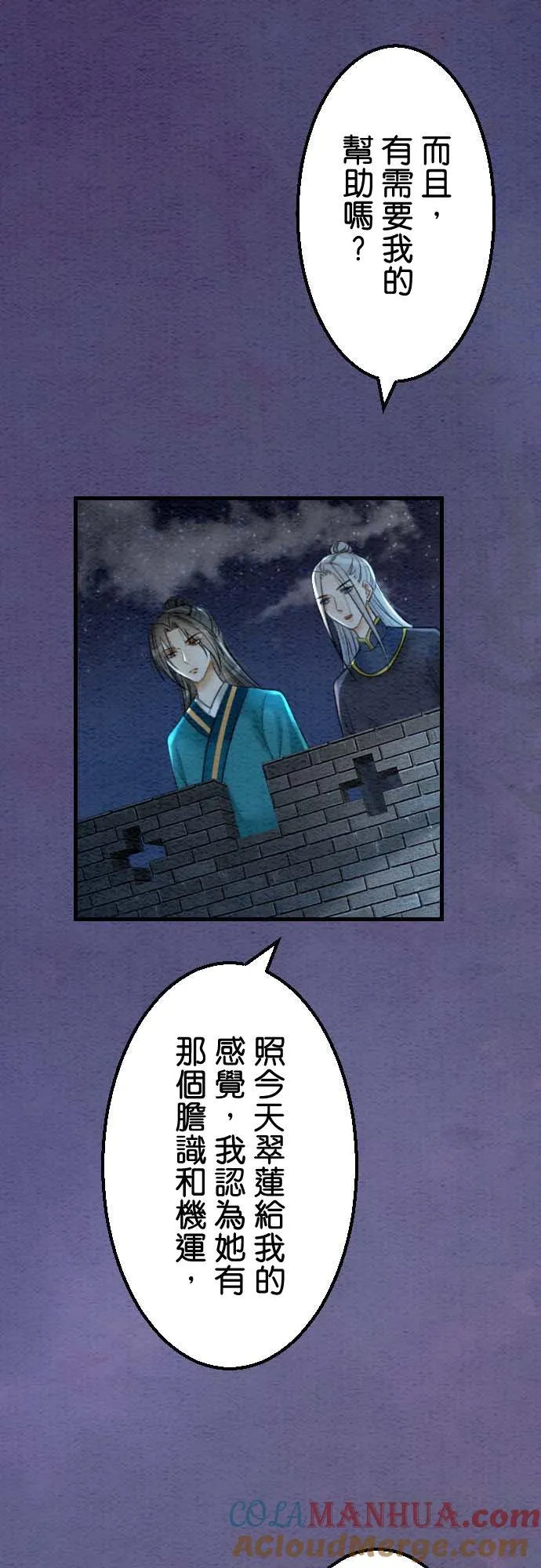 第 35 话 第28页