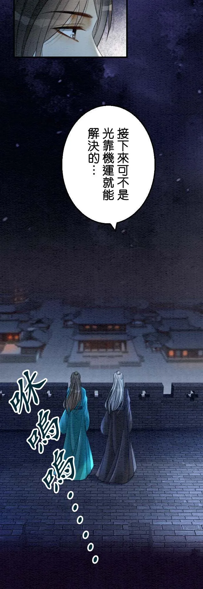 第 35 话 第30页