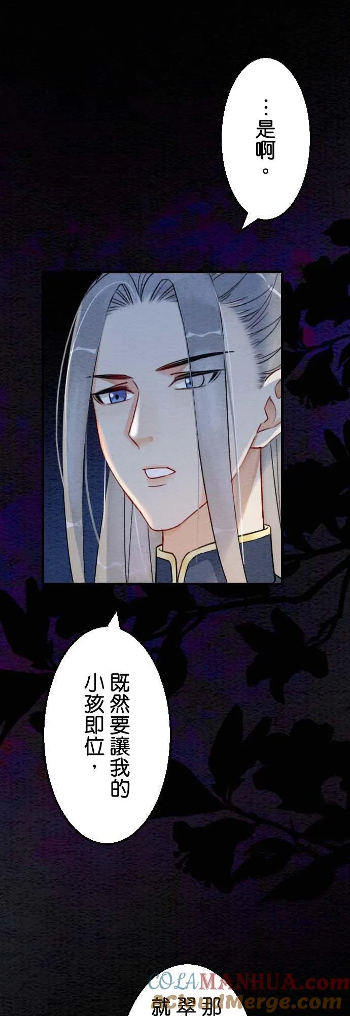 第 35 话 第31页