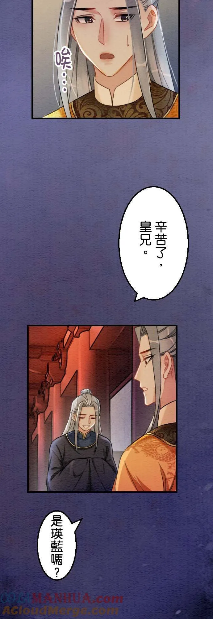 第 35 话 第34页
