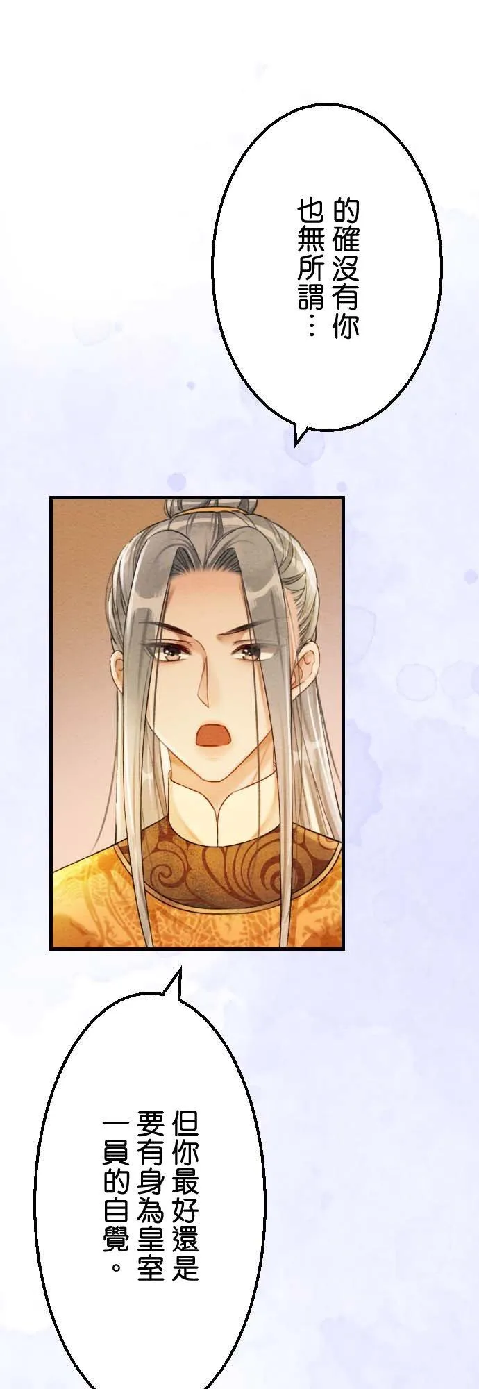 第 35 话 第36页