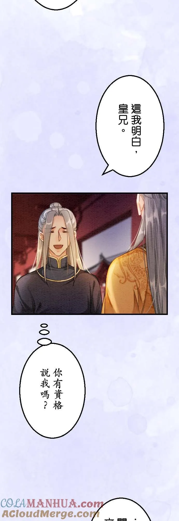 第 35 话 第37页