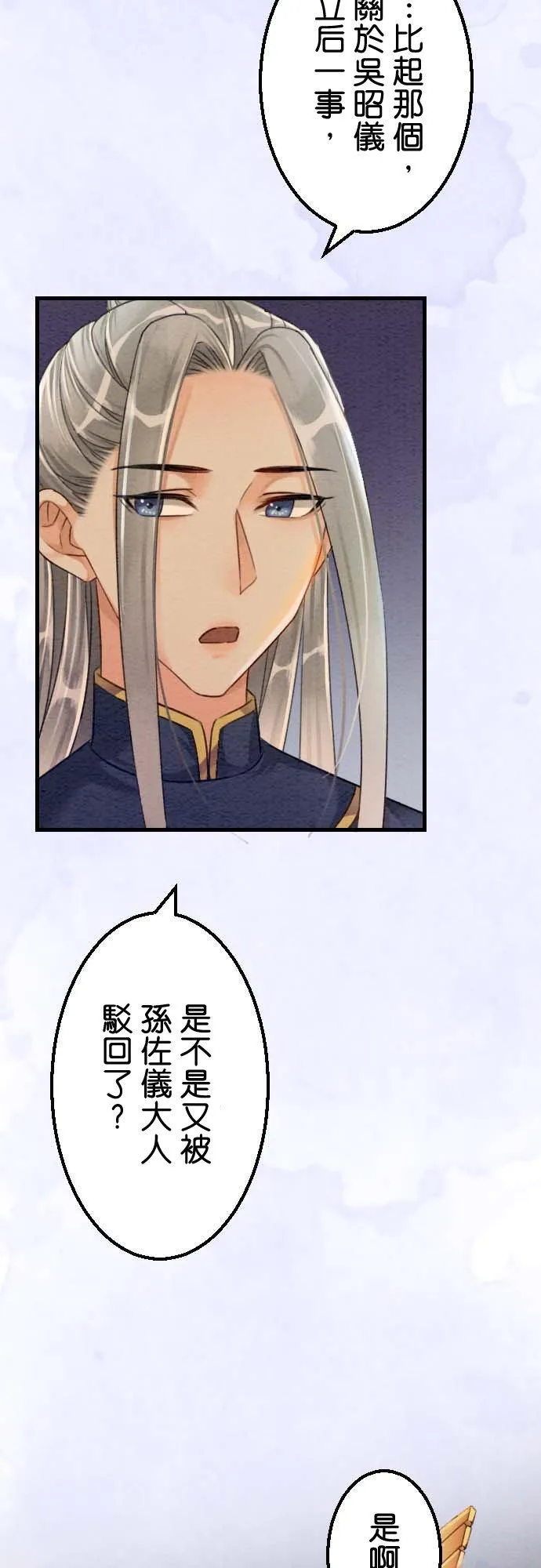 第 35 话 第38页