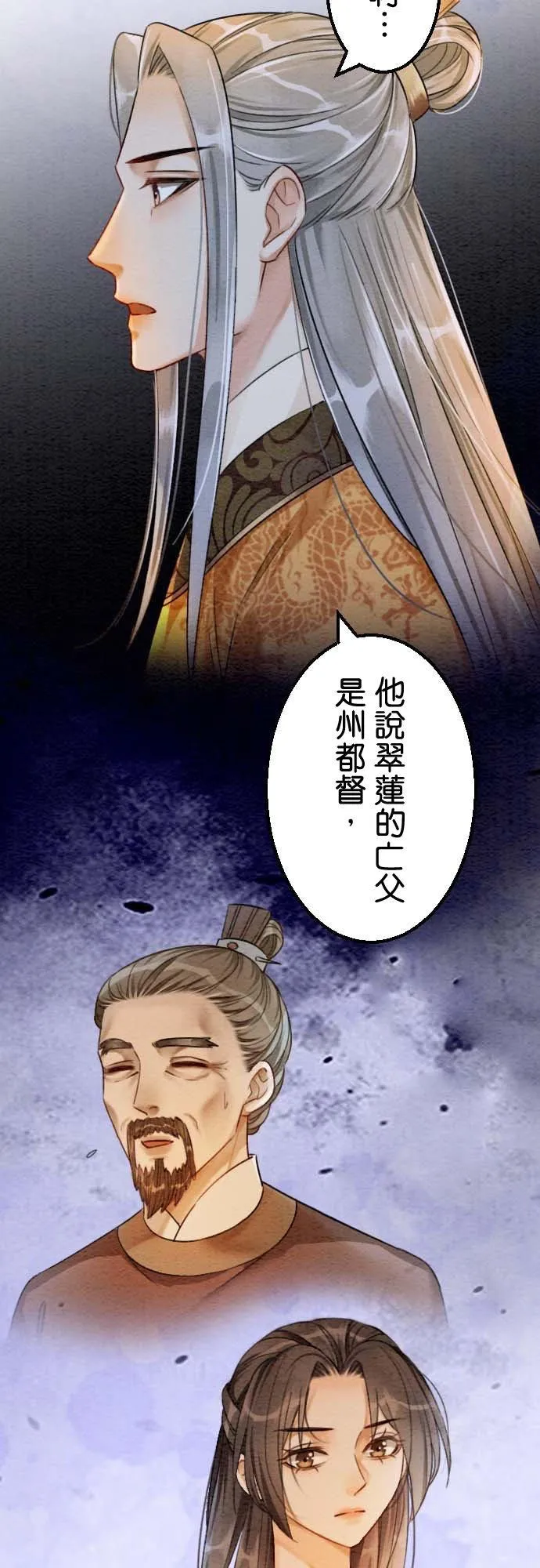 第 35 话 第39页