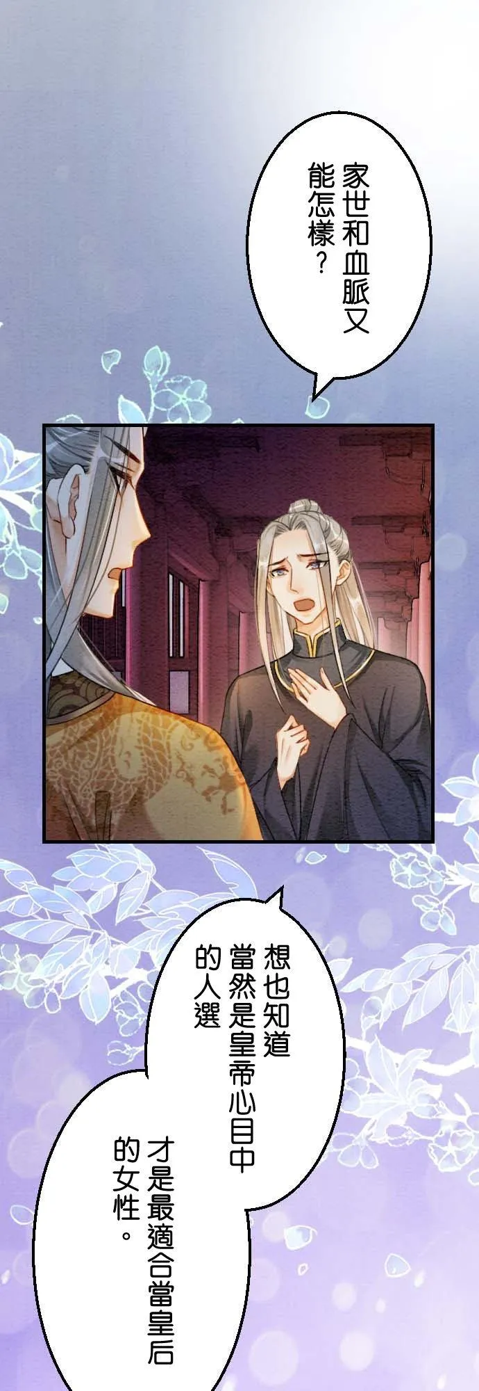 第 35 话 第41页