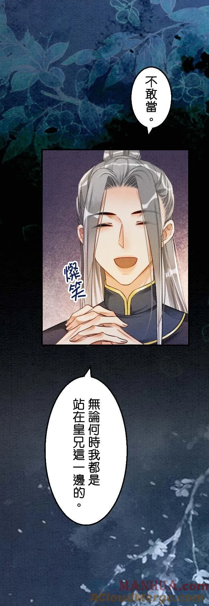 第 35 话 第43页