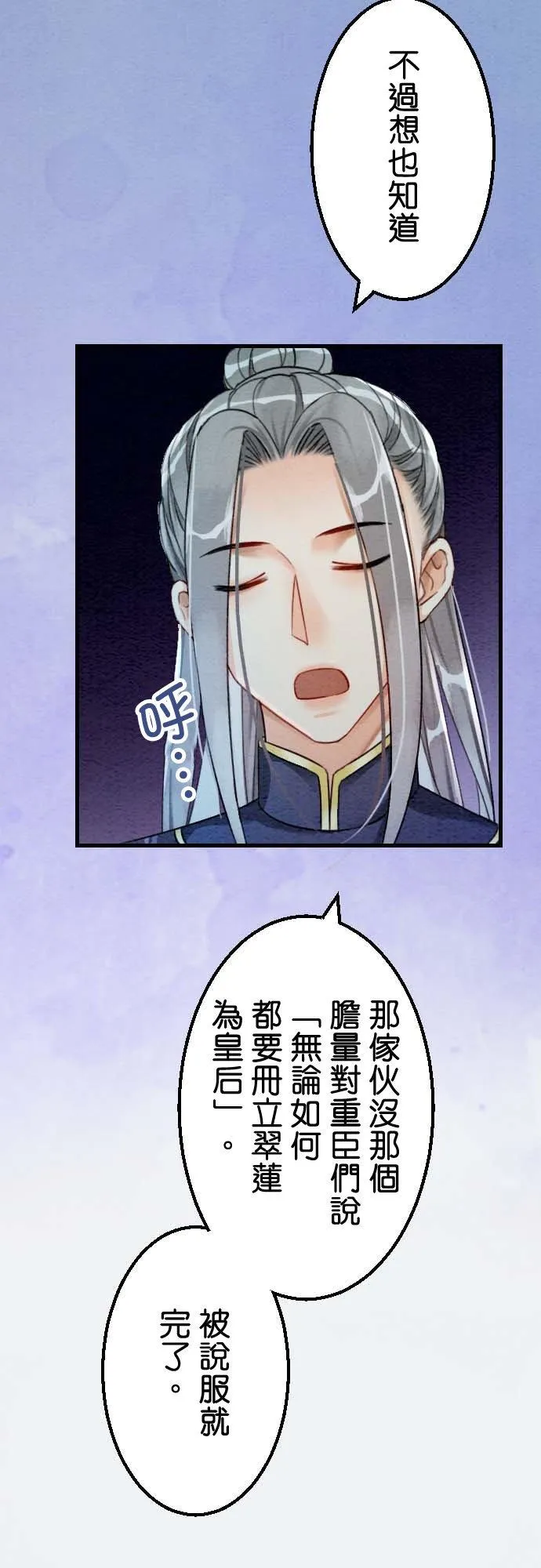 第 35 话 第45页