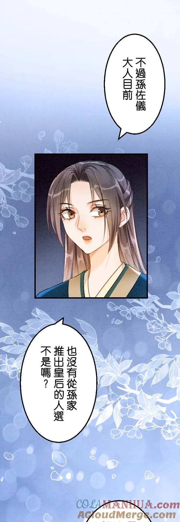 第 35 话 第46页