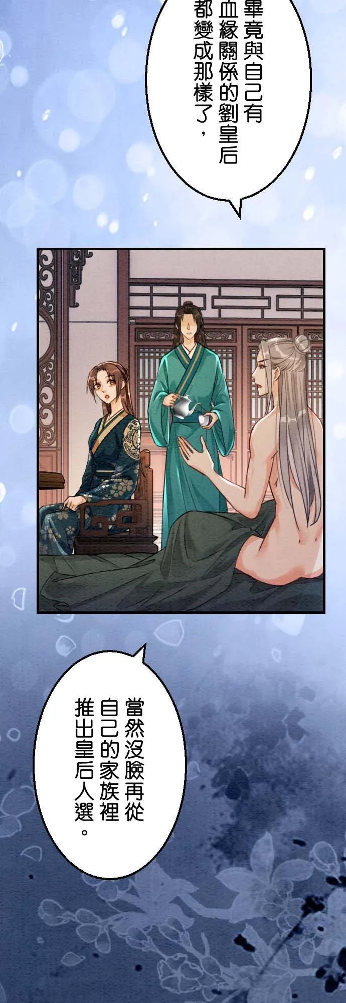 第 35 话 第47页