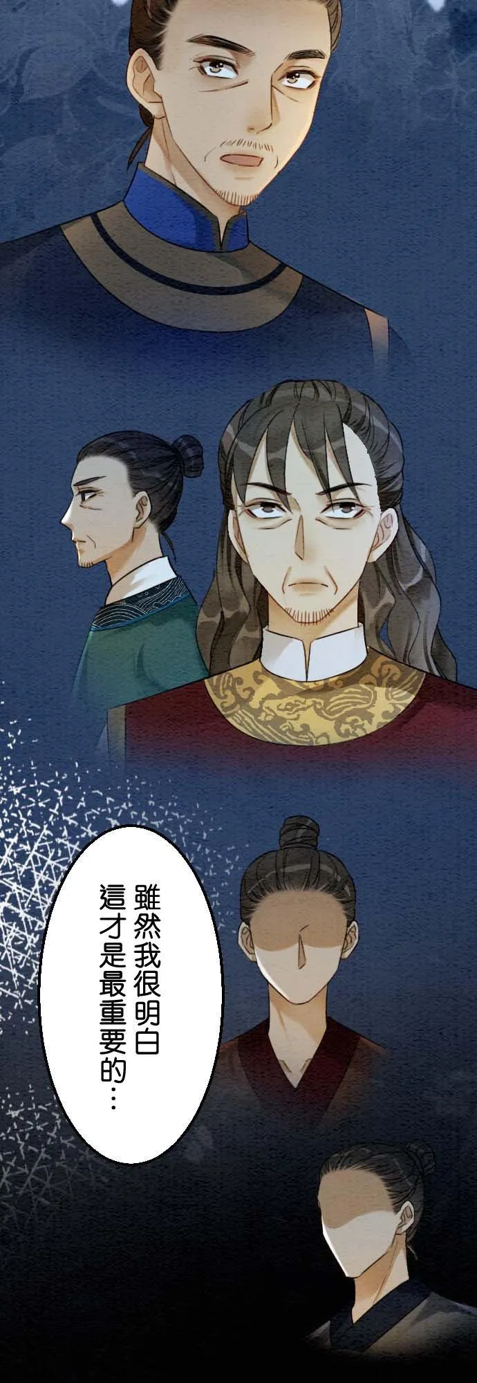 第 35 话 第50页