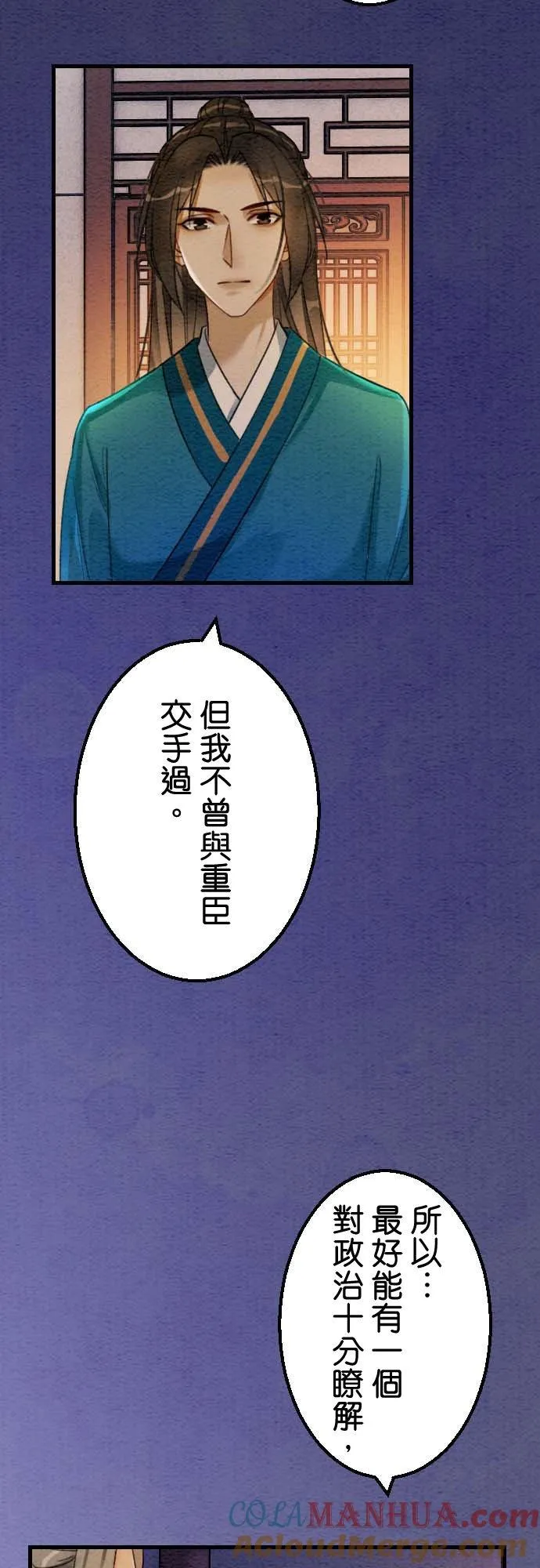 第 35 话 第52页