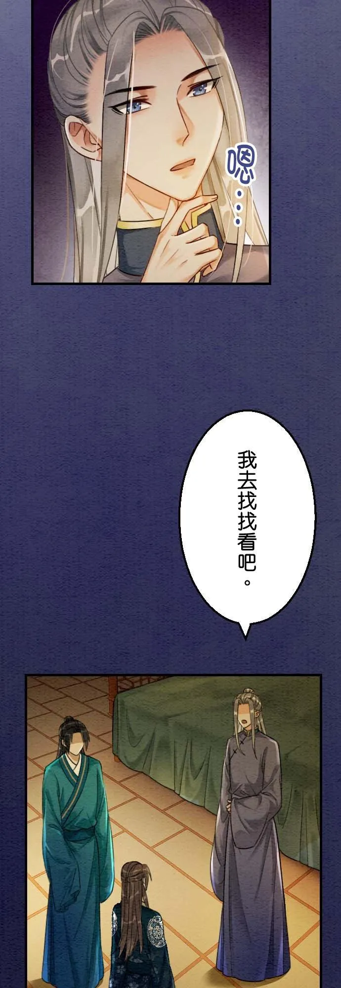 第 35 话 第54页