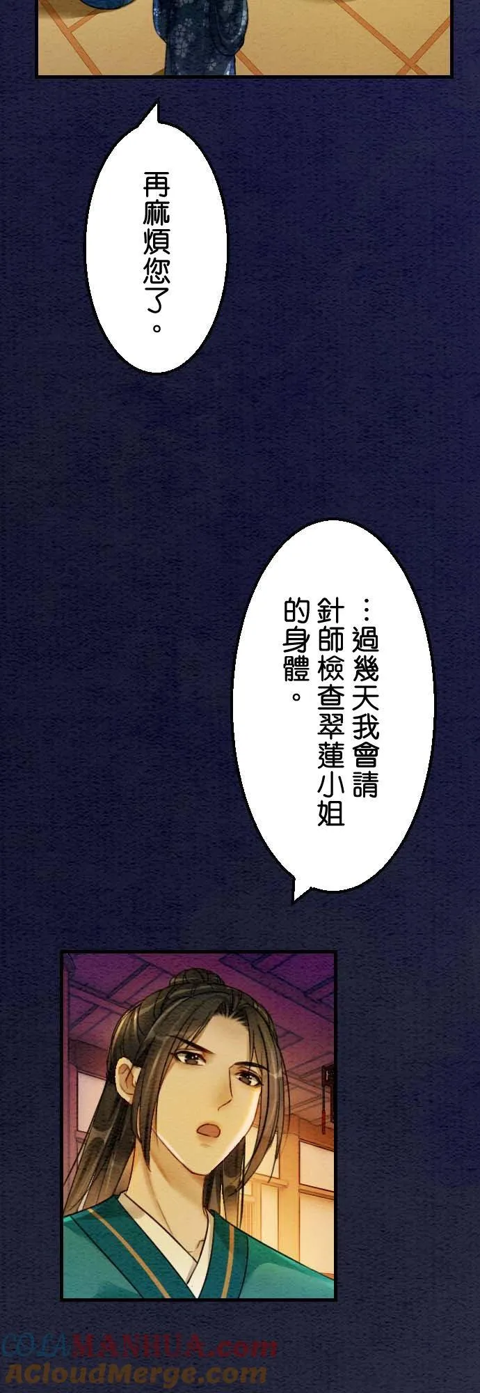 第 35 话 第55页