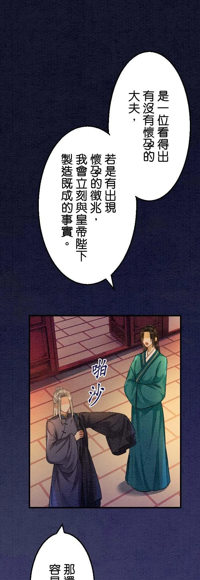 第 35 话 第56页