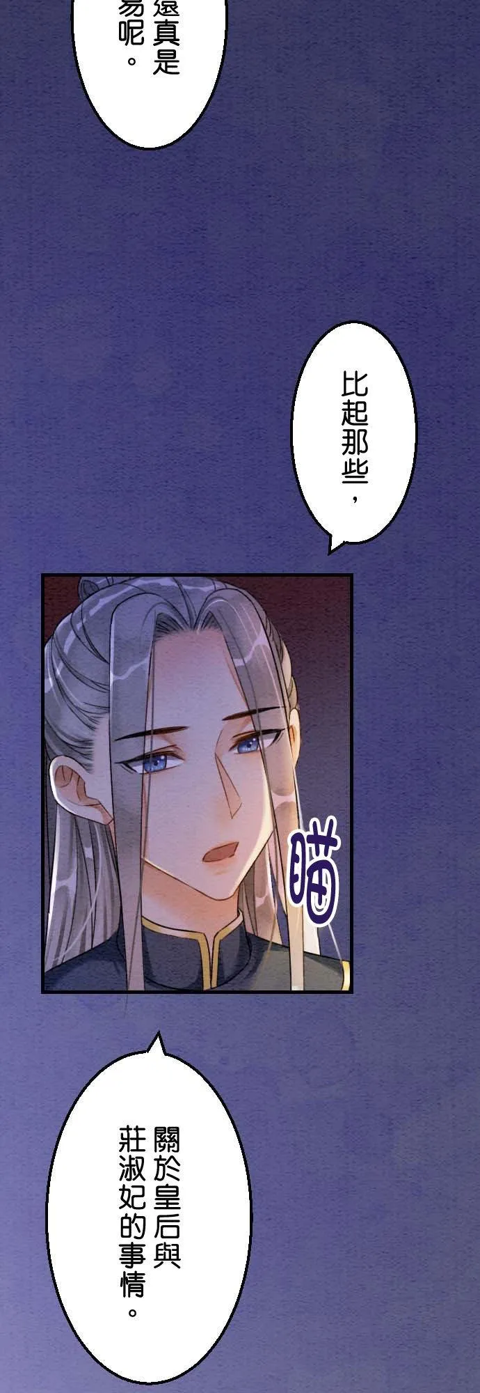 第 35 话 第57页