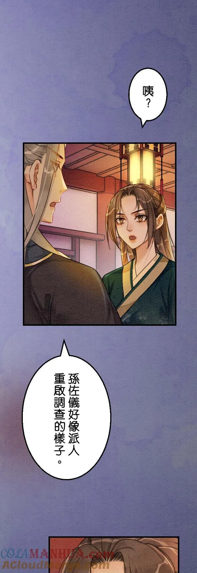 第 35 话 第58页