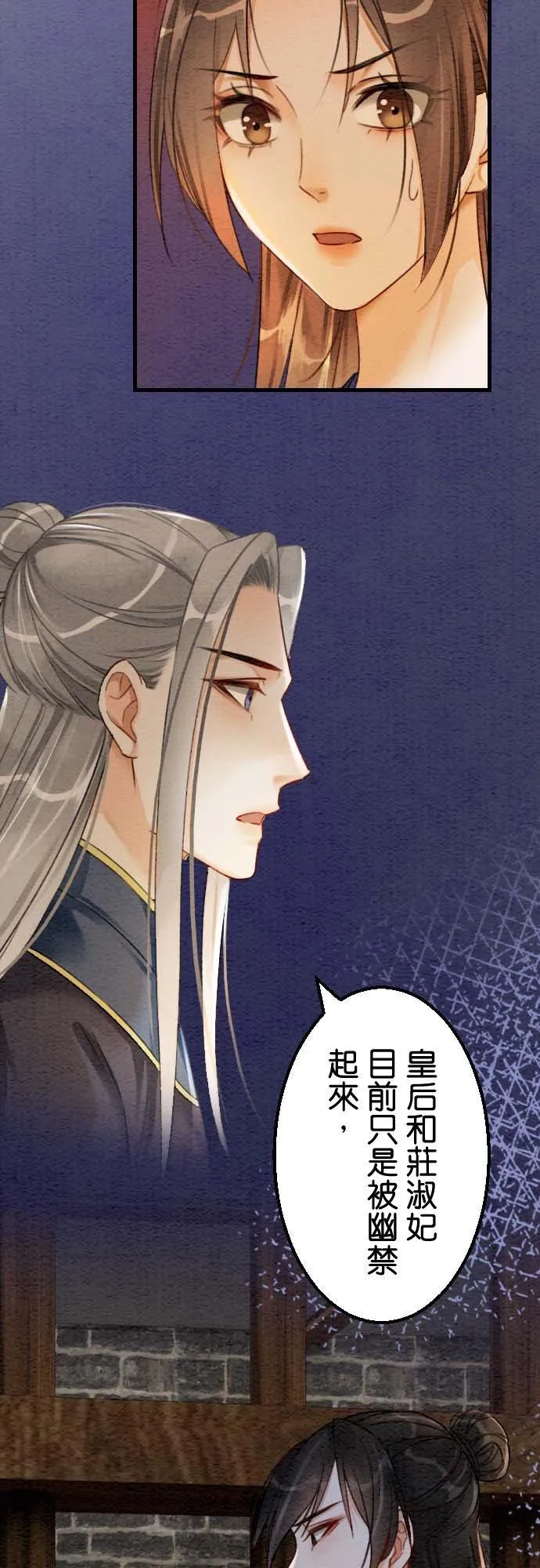第 35 话 第59页