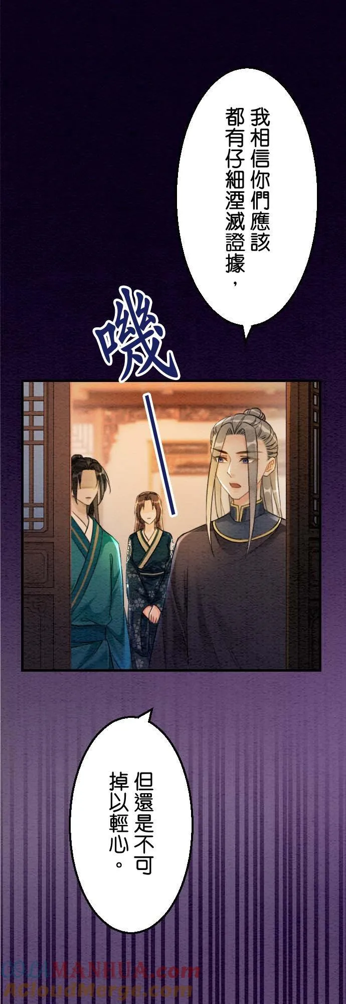 第 35 话 第61页
