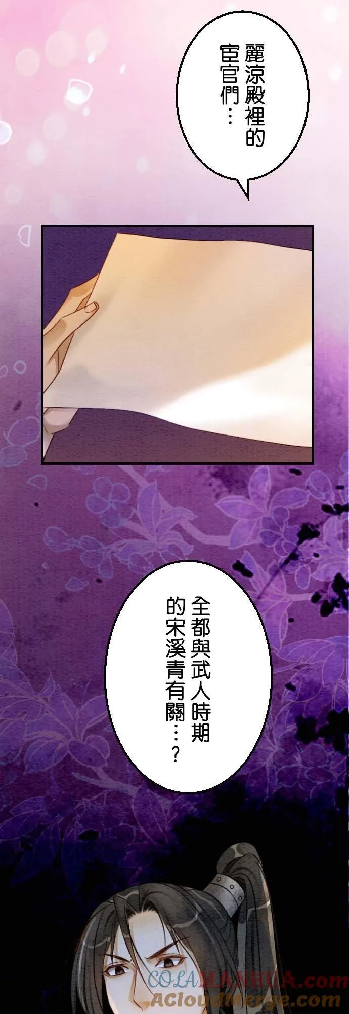 第 35 话 第64页