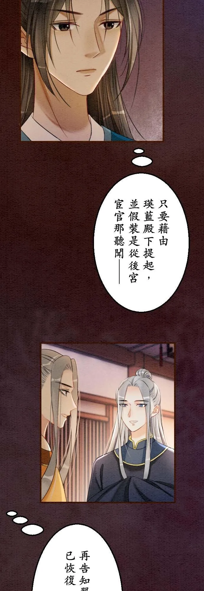 第 36 话 第3页