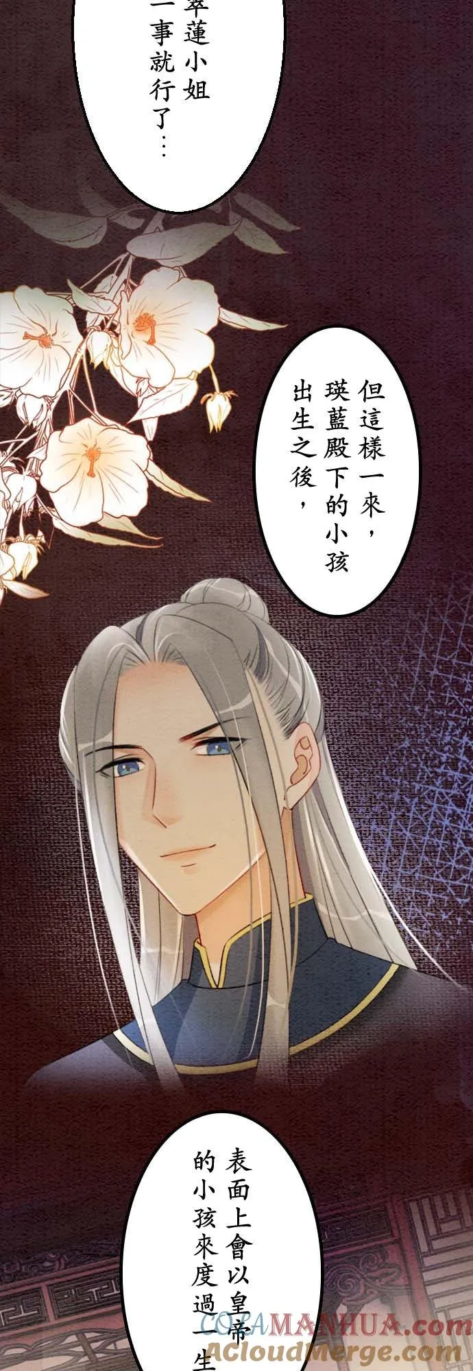 第 36 话 第4页